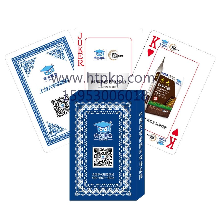 化肥 廣告撲克定做廠(chǎng)家，山東藍(lán)牛撲克印刷有限公司專(zhuān)業(yè)廣告撲克、對(duì)聯(lián)生產(chǎn)廠(chǎng)家,訂制：廣告撲克，摜蛋撲克，學(xué)習(xí)卡片，廣告春聯(lián)